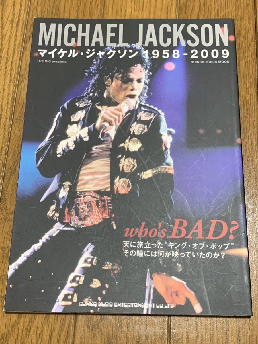 【雑誌】 『Who's BAD？マイケル・ジャクソン 1958-2009』Michael Jackson シンコー・ミュージック・ムック_画像1