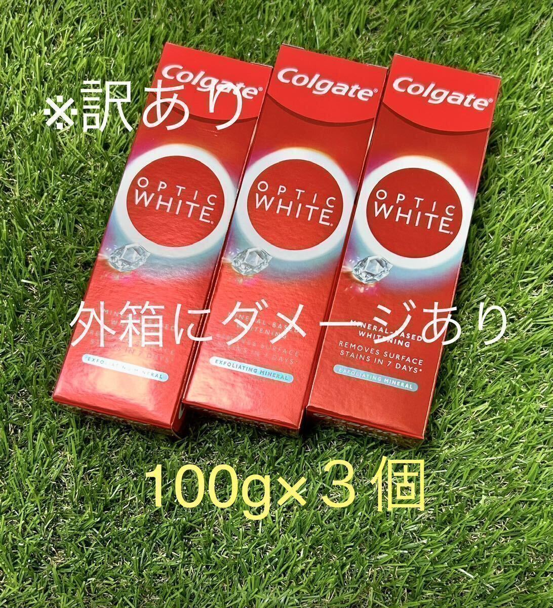 ※訳あり　外箱にダメージあり　３個　新パッケージ　コルゲート　Colgate プラスシャイン　オプティックホワイト　歯磨き粉　送料込_画像1