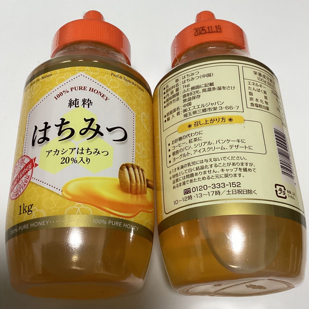 純粋 はちみつ (アカシア蜂蜜入り) 1kg × 3本