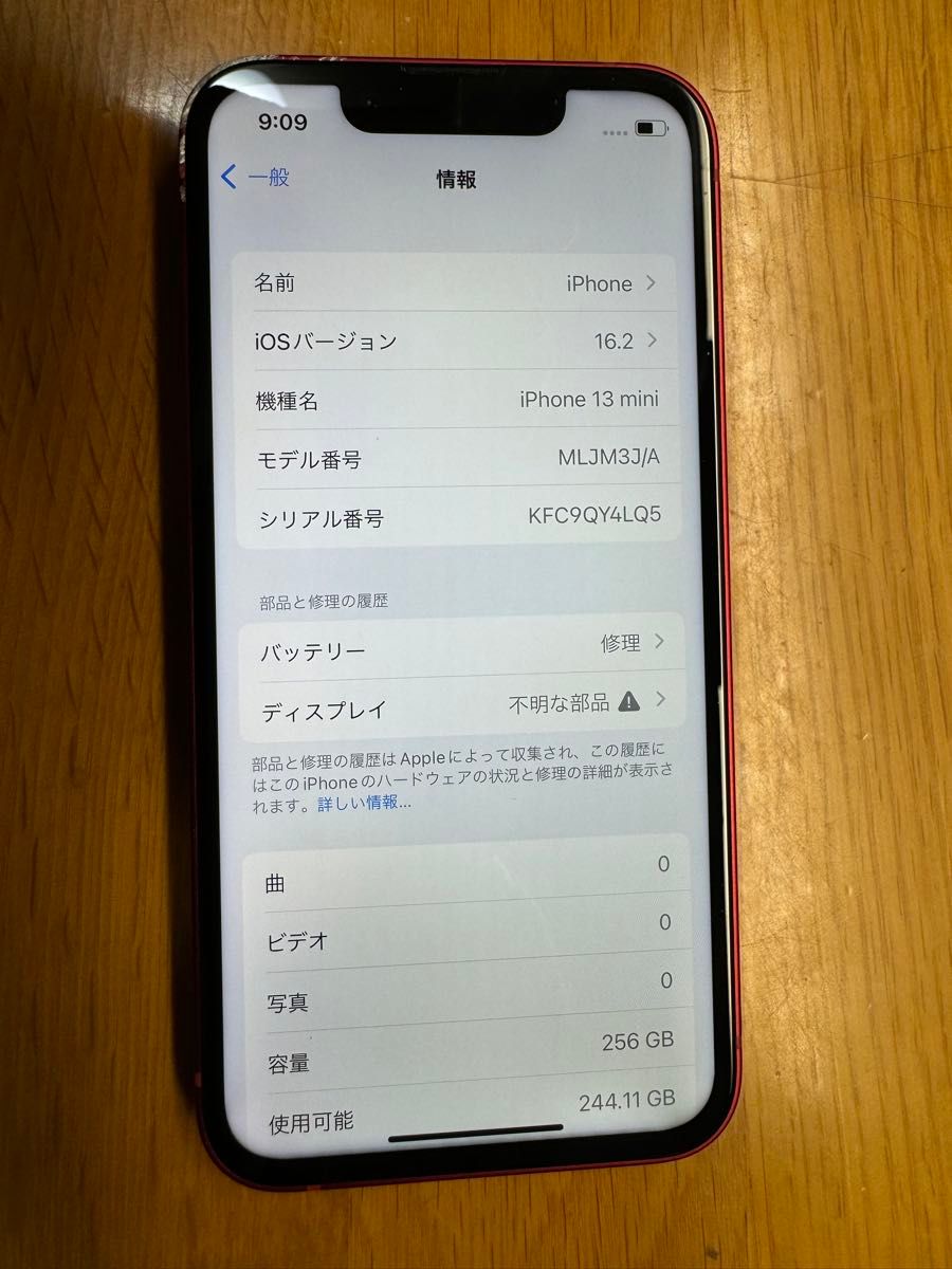 iPhone13 mini 256 SIMフリー