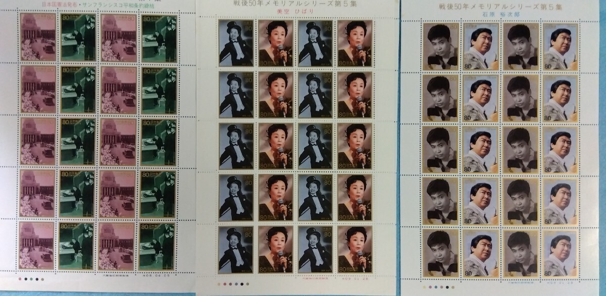 郵便切手の歩み・戦後50年メモリアルアルバムセット   八王子引き取りOK2459の画像10