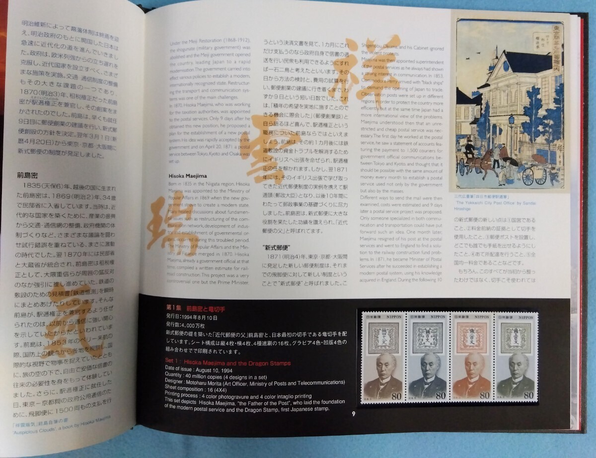 郵便切手の歩み・戦後50年メモリアルアルバムセット 　 八王子引き取りOK2459_画像2