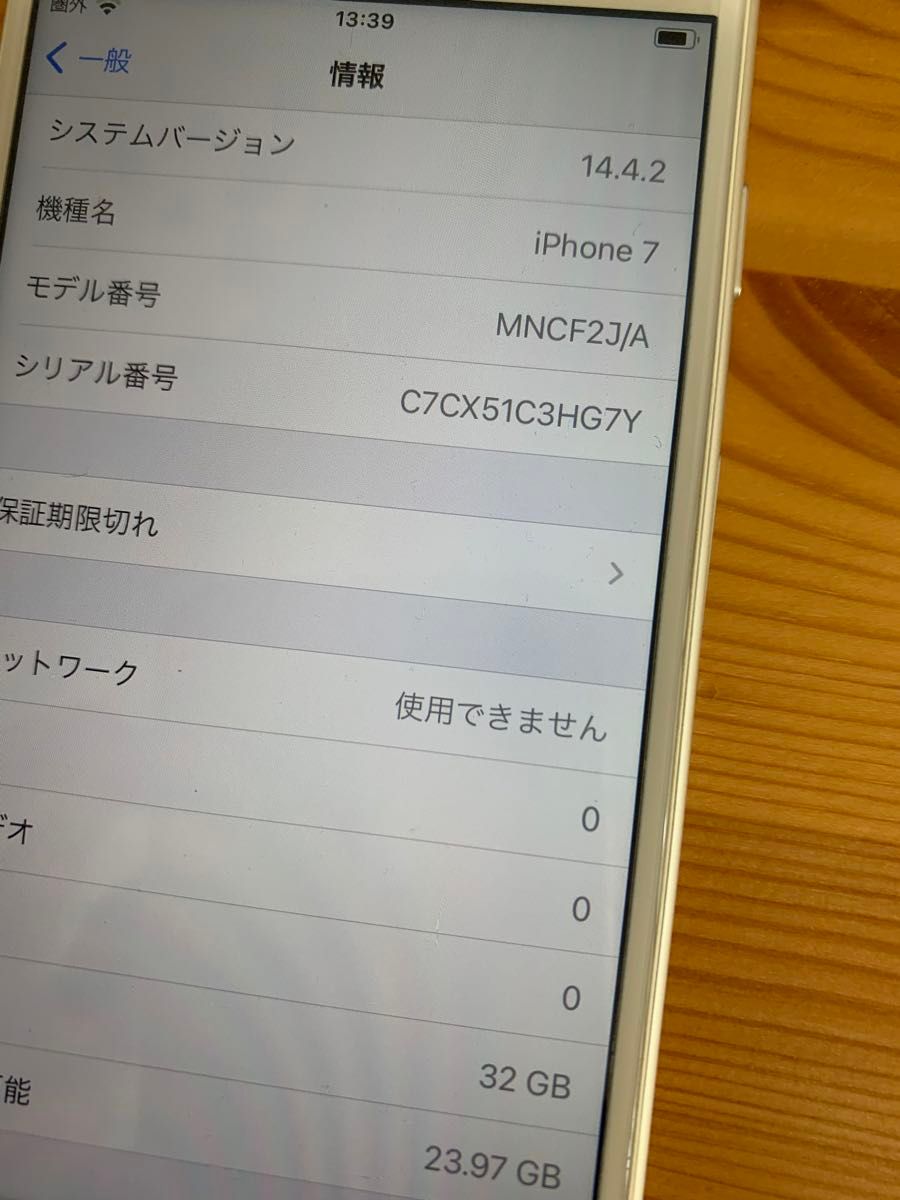 iPhone 7 32GB  シルバー SIMフリー