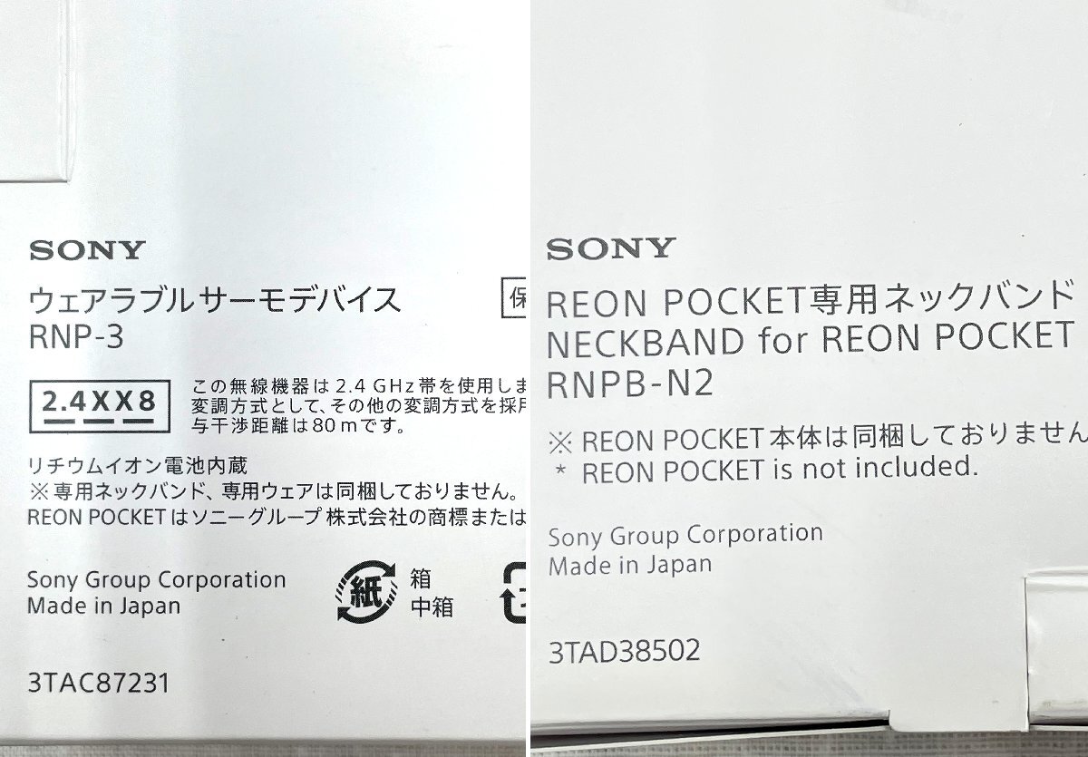 SONY／ソニー ウェアラブルサーモデバイス RNP-3 ＆ ネックバンド NECKBAND 現状渡し品_画像10