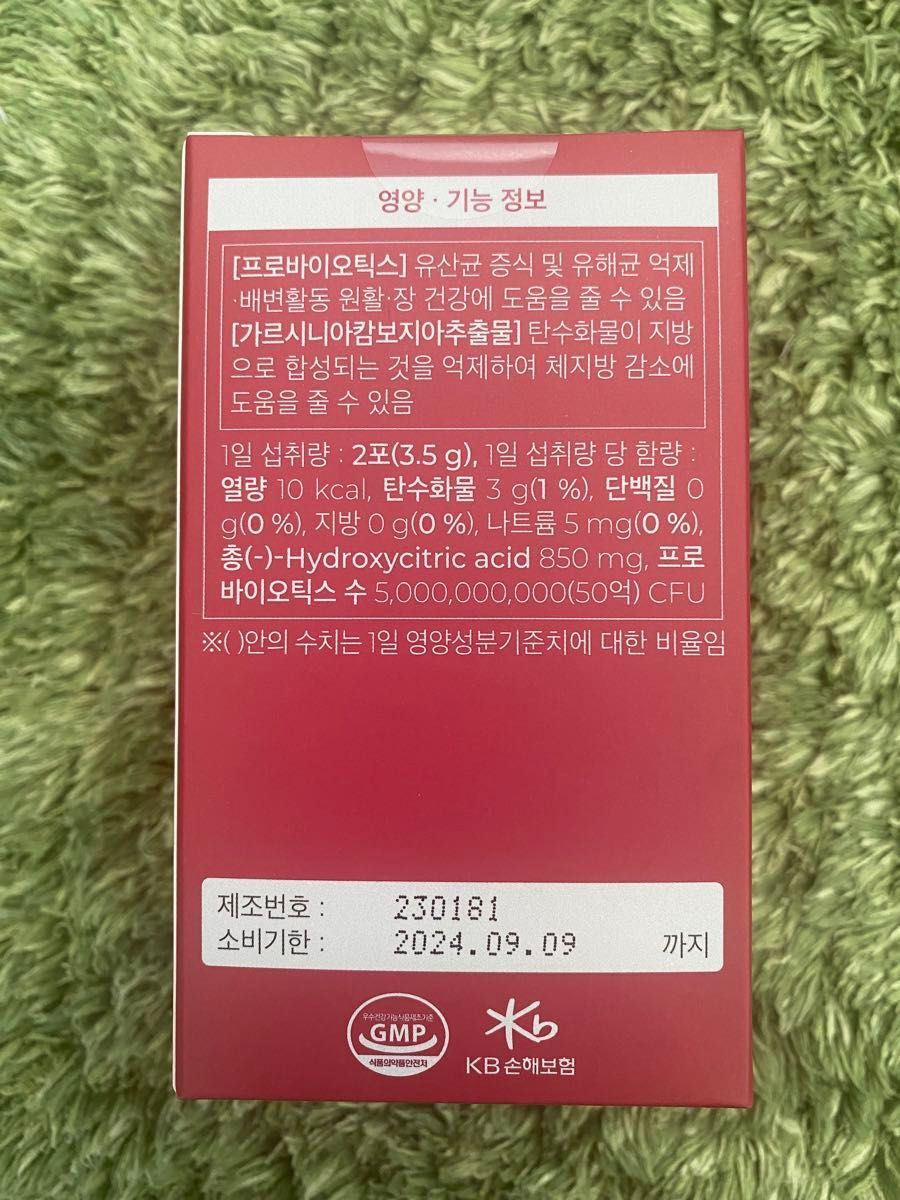 フィトティクス [フィトティクス赤色] 韓国で話題のヤセ菌ダイエット! デブ菌除去特許乳酸菌