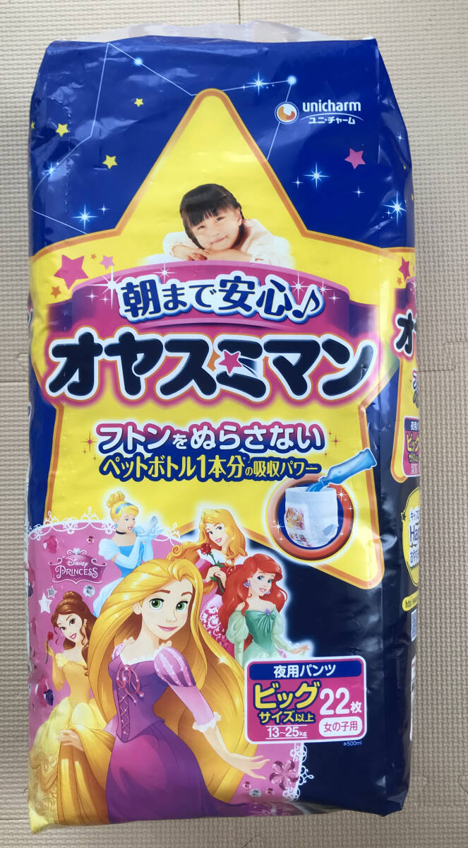 Yahoo!オークション - オヤスミマン ビッグサイズ以上 女の子用 Yahoo!オークション - オヤスミマン ビッグサイズ以上 女の子用