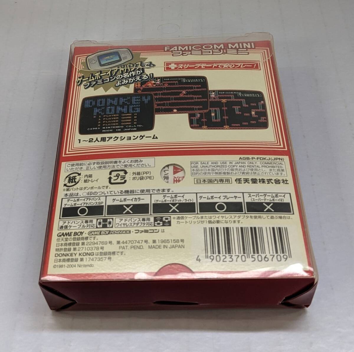 E02-2534　中古品　GBAソフト　ファミコン.ミニ　ドンキーコング　ゲームボーイアドバンスソフト　FAMICOM.MINI　ニンテンドー_画像2