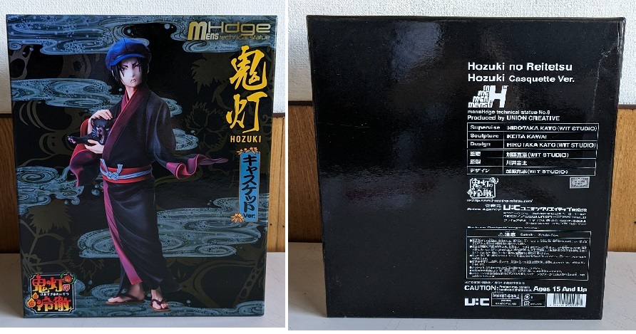 E02-2504　1円スタート　中古品　鬼灯の冷徹　鬼灯　キャスケットVer　HOZUKI no Reitetsu　UNION CREATIVE　ユニオンクリエイティブ_画像6