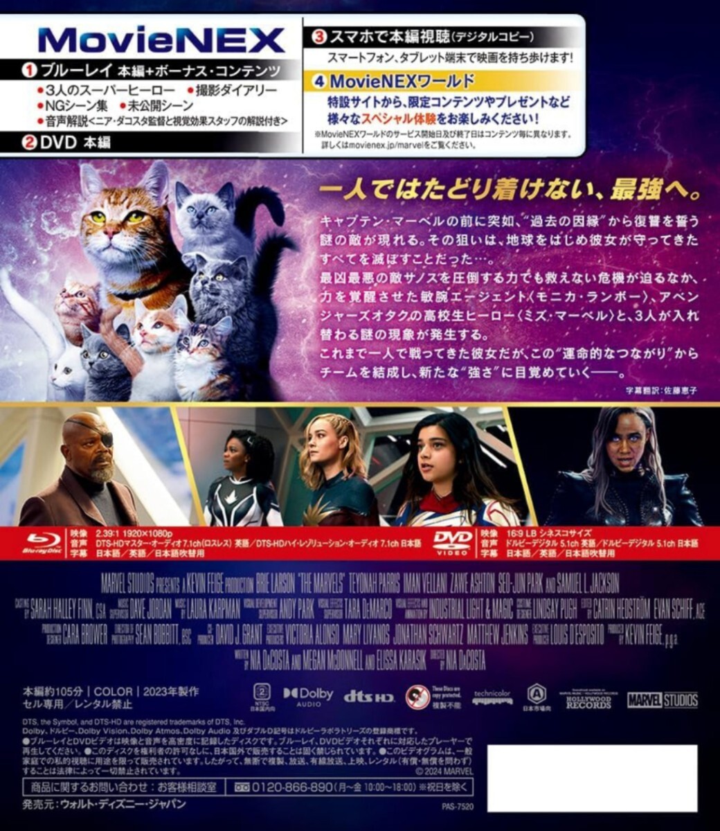 マーベルズ MovieNEX DVD_画像2