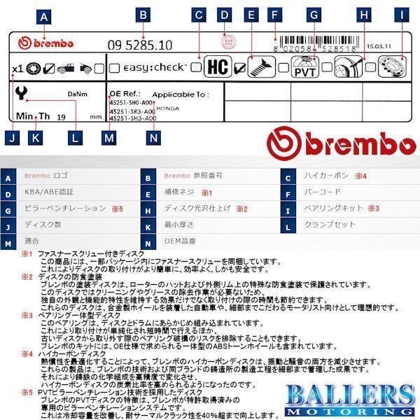 マツダ AZ-1 フロント用 92/8～ brembo ブレーキディスク ブレーキローター ブレンボ PG6SA 08.D165.10_画像4