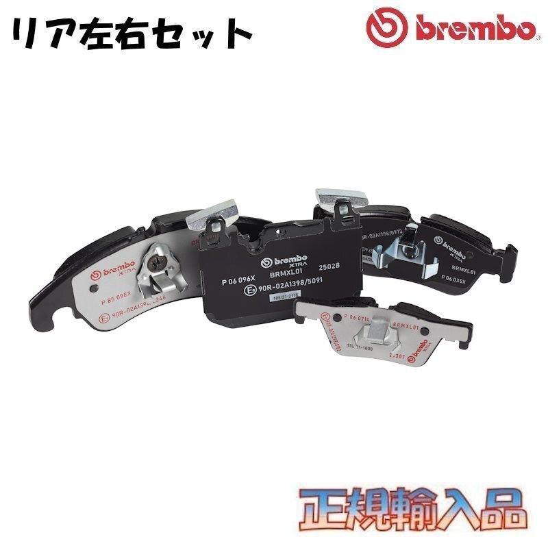 アウディ TT 2.0 TFSI QUATTRO リア用 08/09~15/08 brembo エクストラ ブレーキパッド ブレンボ 8JCCZF 8JCESF P85 073X