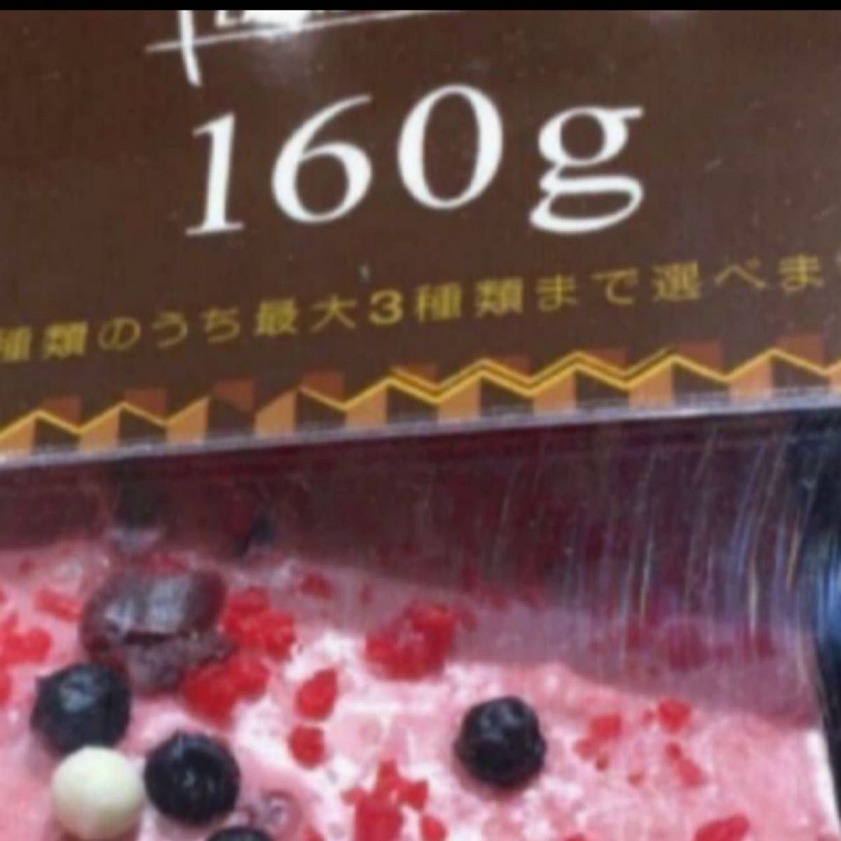 【お試し期間】モンロワール　ラヴィアンショコラ　割れチョコ　3種合計160g 未開封　ご自宅用　購入後、種類は選べません。