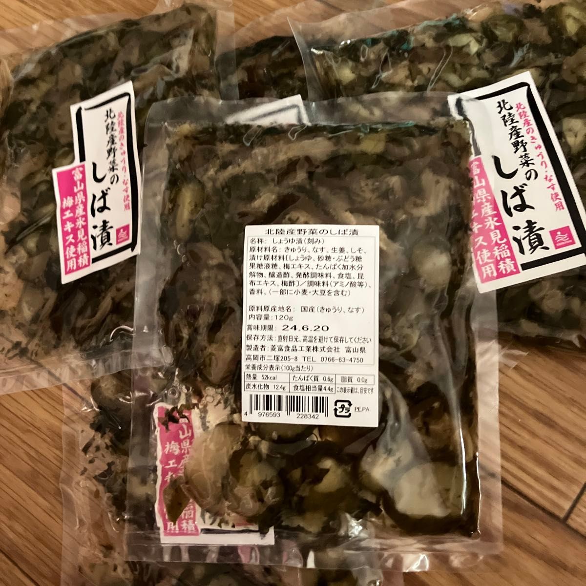 【期間限定出品】北陸産野菜のしば漬け　富山県氷見稲積梅エキス使用　5袋　ショップ袋発送　