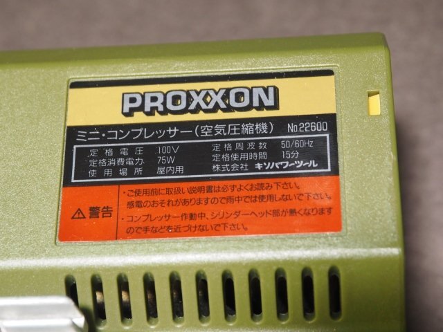 L176【ジャンク品】PROXXON ミニ・コンプレッサー エアーブラシセット No.22600 プロクソン エアブラシ 塗装_画像5