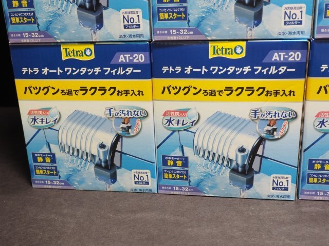 L178【未使用品】テトラ オートワンタッチ フィルター AT-20 14個セット Tetra 淡水・海水両用_画像7