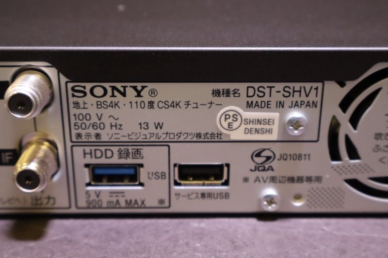 P328 SONY ソニー DST-SHV1 2018年製 地上・BS4K・110度 CS4K チューナーの画像6