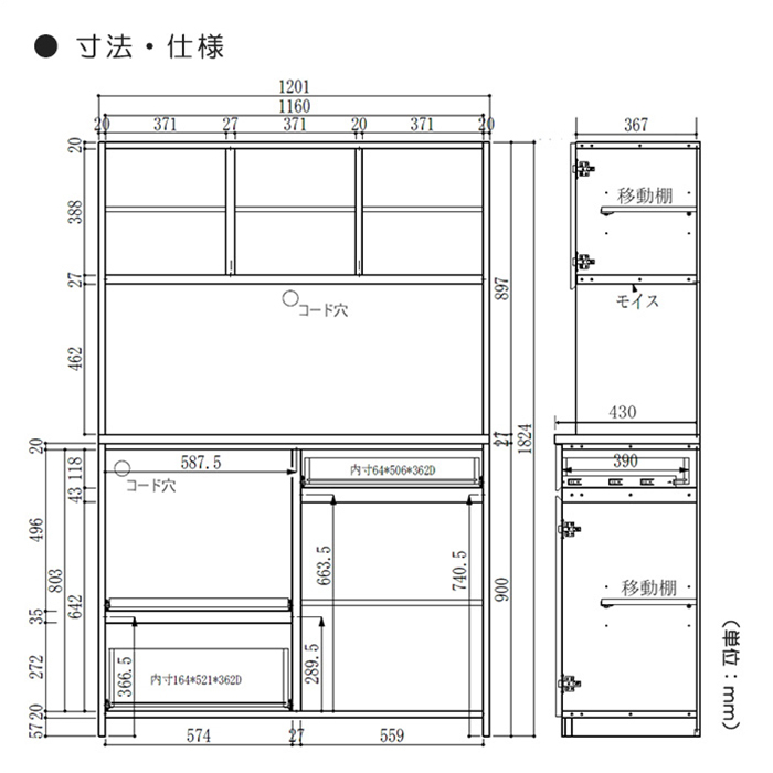 幅120cm オープン食器棚 高さ183cm 日本製 国産 キッチンボード ハイタイプ コンセント付き モイス ホワイト_画像6