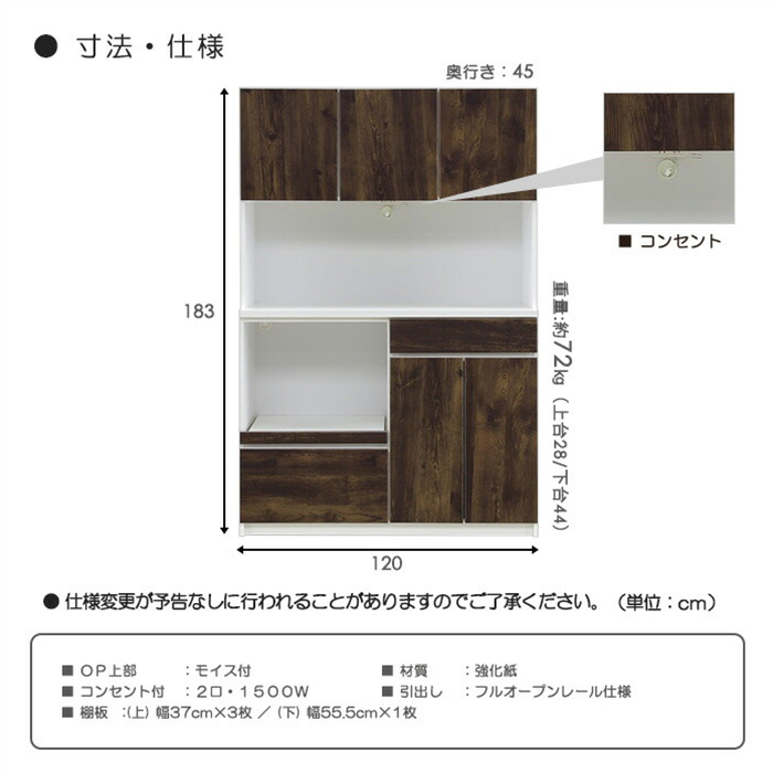 幅120cm オープン食器棚 高さ183cm 日本製 国産 キッチンボード ハイタイプ コンセント付き モイス ホワイト_画像5