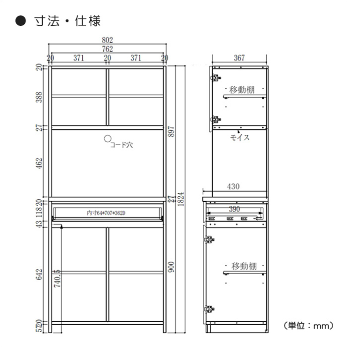 幅80cm カップボード 高さ183cm 日本製 国産 リビングボード ハイタイプ コンセント付き モイス グレー_画像6