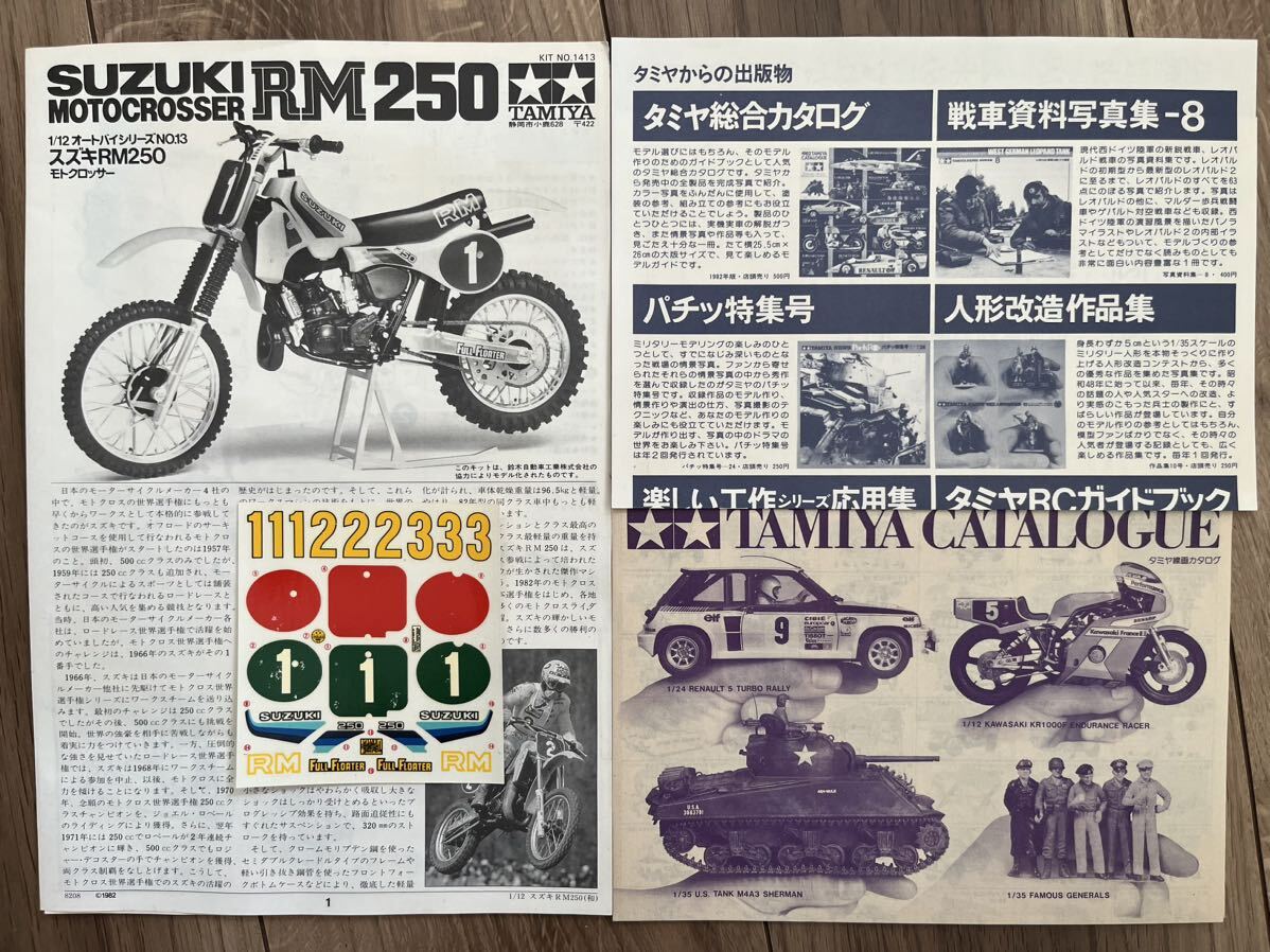  повторная выставка редкий не собран Tamiya TAMIYA SUZUKI RM250 Suzuki мотокросс  сервер ik1/12 пластиковая модель MOTOCROSSER