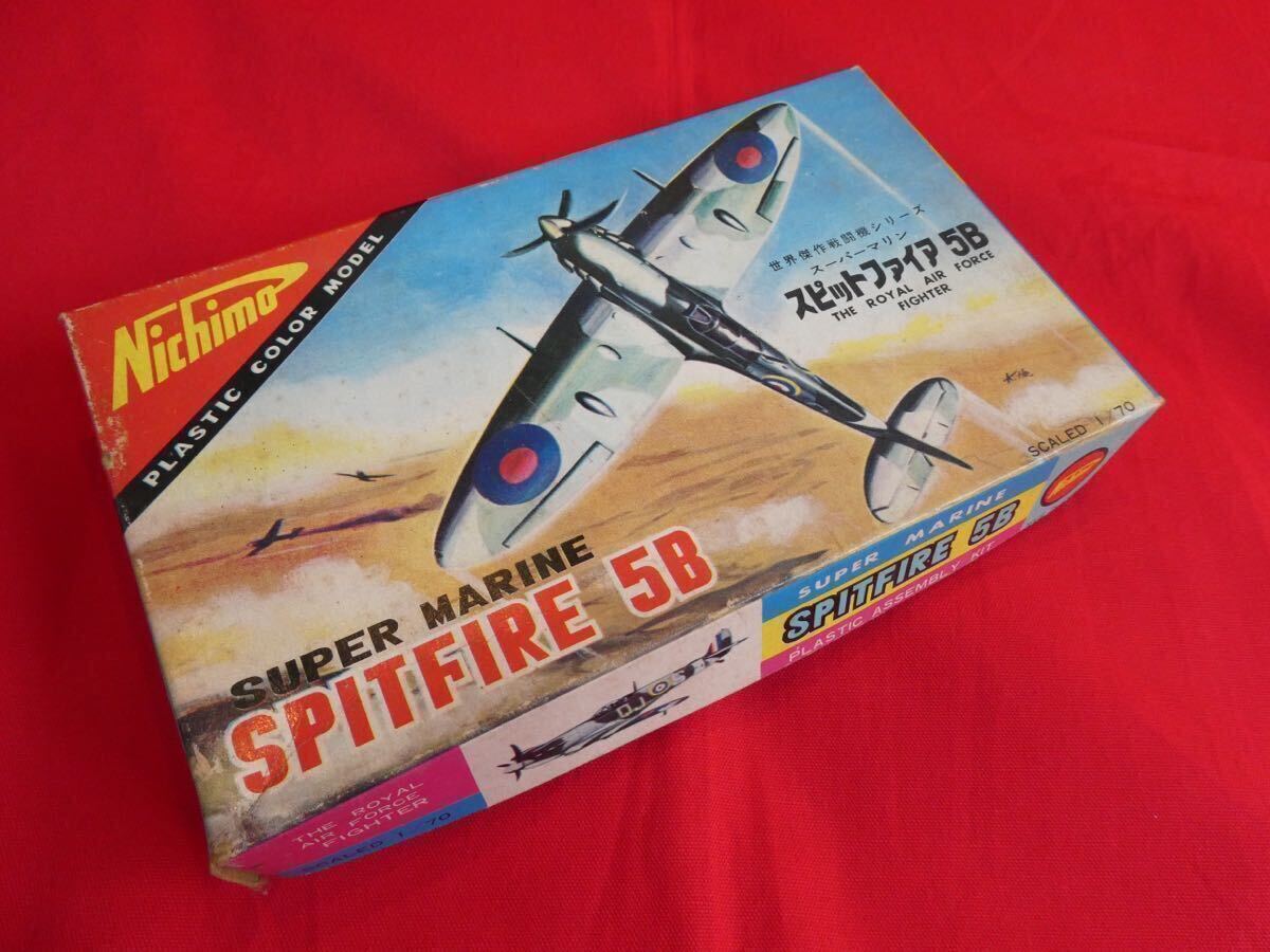 希少 未組立 ニチモ 1/70 スーパーマリン スピットファイア 5B イギリス空軍 プラモデル 模型 第二次世界大戦 SUPERMARINE SPITFIRE _画像1