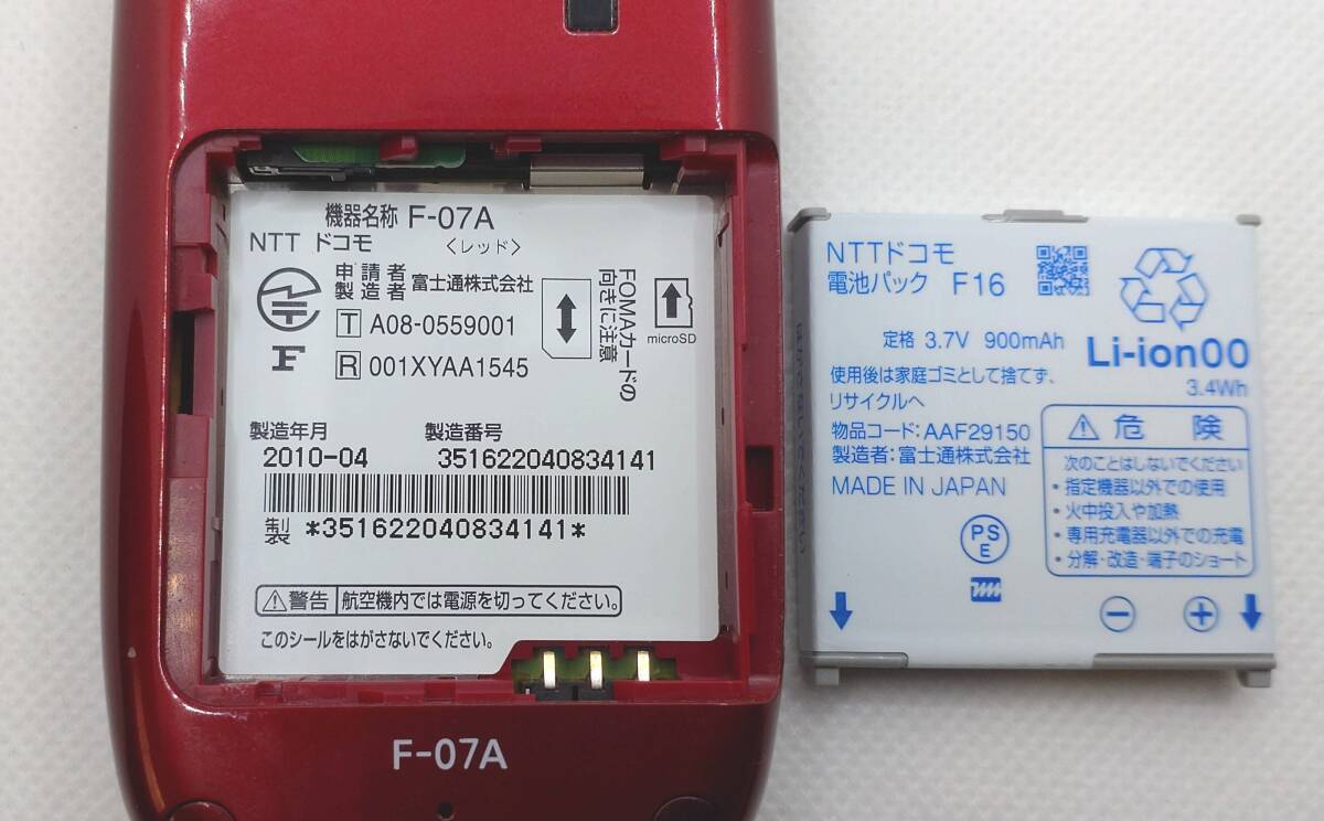 #docomo DoCoMo F-07A красный Fujitsu удобно ho n Basic galake- мобильный телефон 