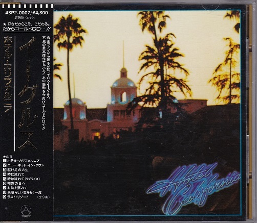 ■ゴールドCD★イーグルス/ホテル・カリフォルニア★43P2-0007★国内盤・帯付■