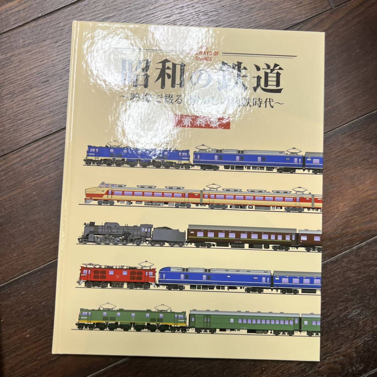 鉄道マニア　昭和の鉄道　〜映像で綴る　懐かしの国鉄時代〜DVD全12巻セット　ユーキャン¥38000(定価)鉄道資料_画像9