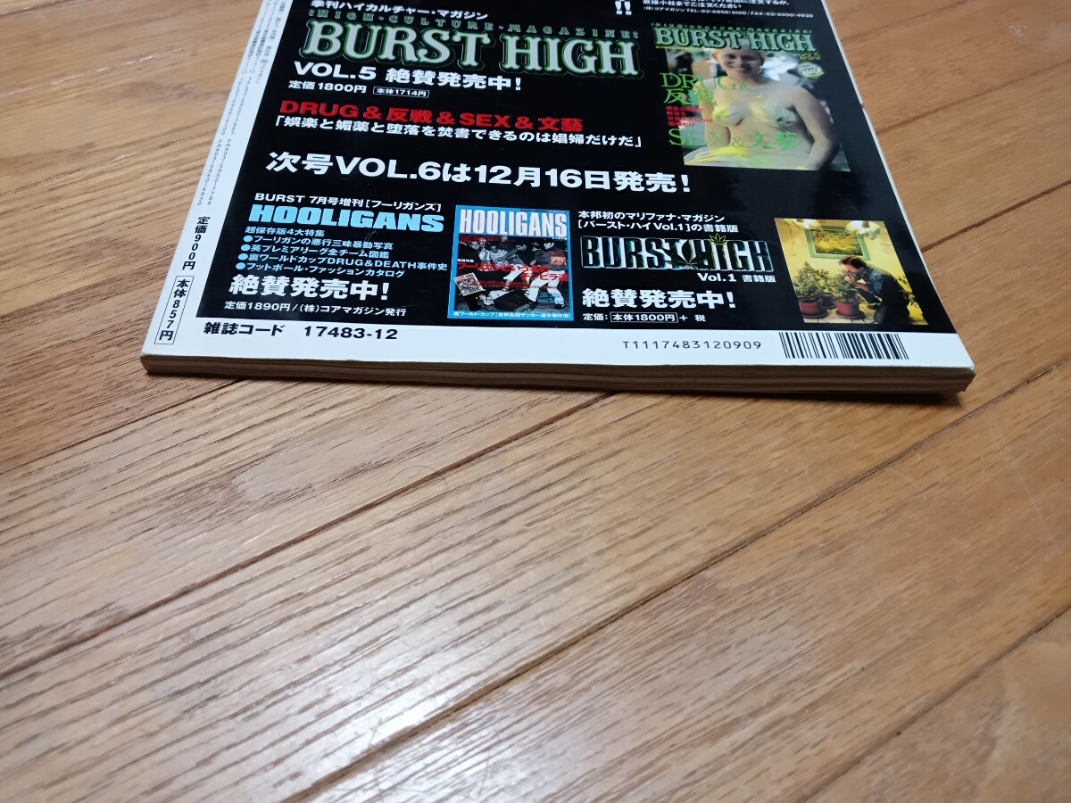 「BURST Vol.72/2003年12月号」雑誌/古本/中古/パンク/ハードコア/TATOO/刺青/ピアス/仲野茂/ANARCHY/HIRO/RISING SUN/石丸玄章/釣崎清隆_画像8