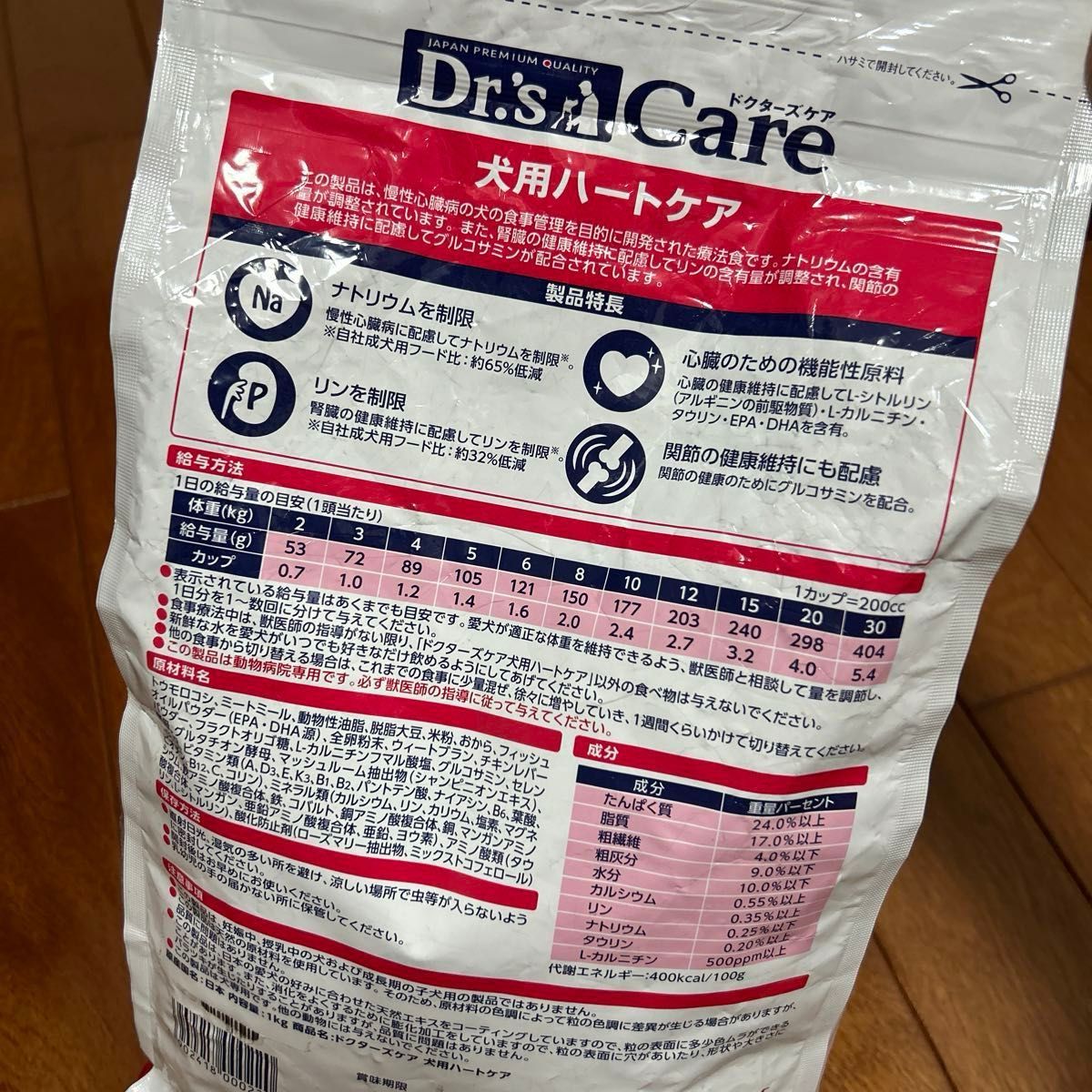 ドッグフード　ドクターズケア　ハートケア　小粒　1kg   訳あり