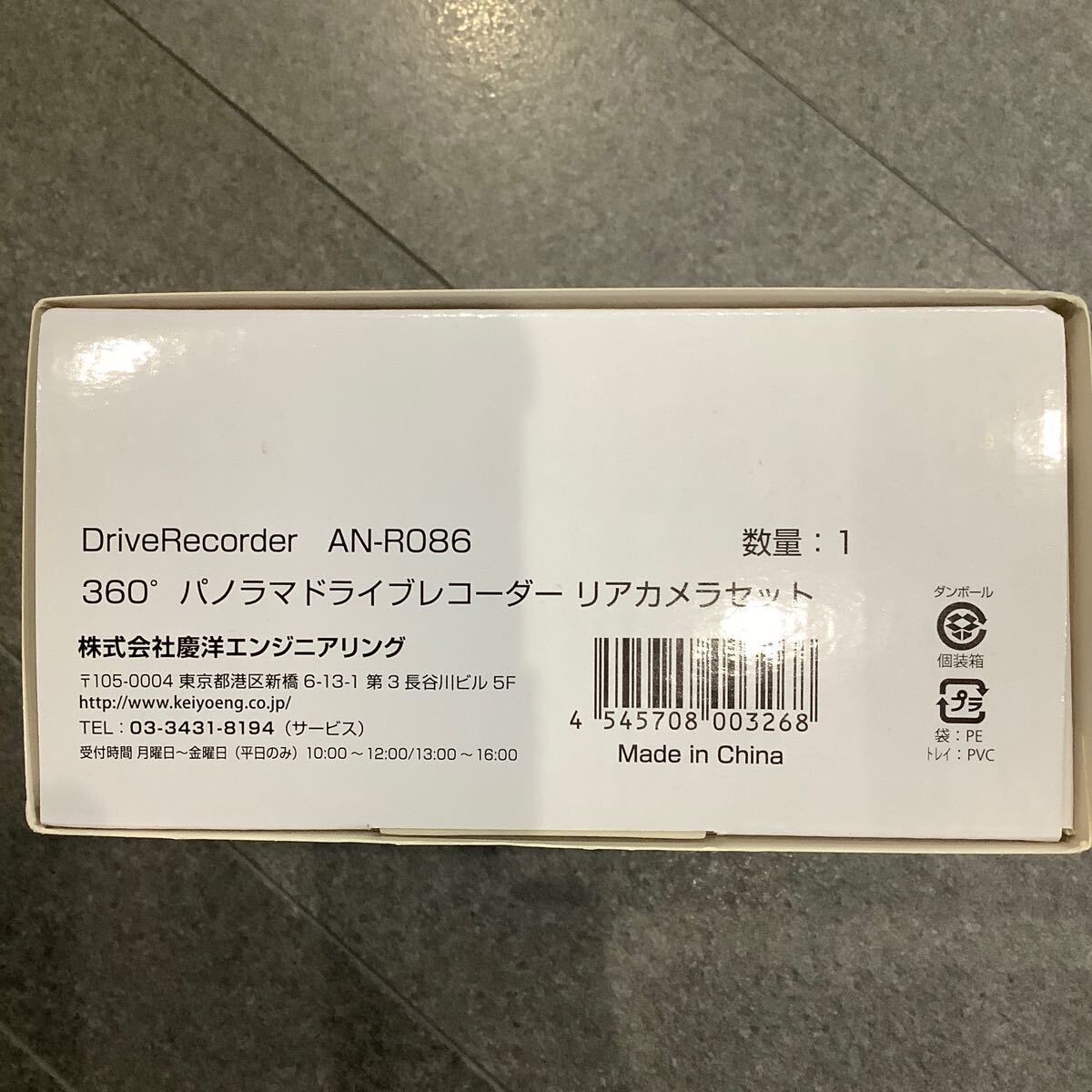 新品ケイヨーエンジニアリング AN-R086 360度 ドライブレコーダー ドラレコ 前後カメラ の画像8