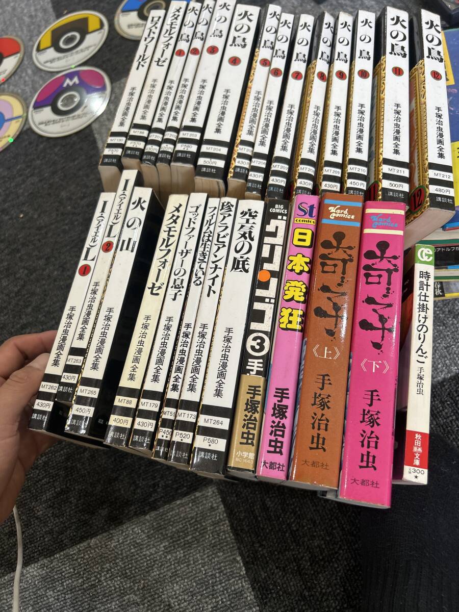 手塚治虫　漫画全集　大量　色々　まとめ　火の鳥　ロストワールド　奇子　日本発狂　アイエル　ゴッドファーザーの息子　など_画像1