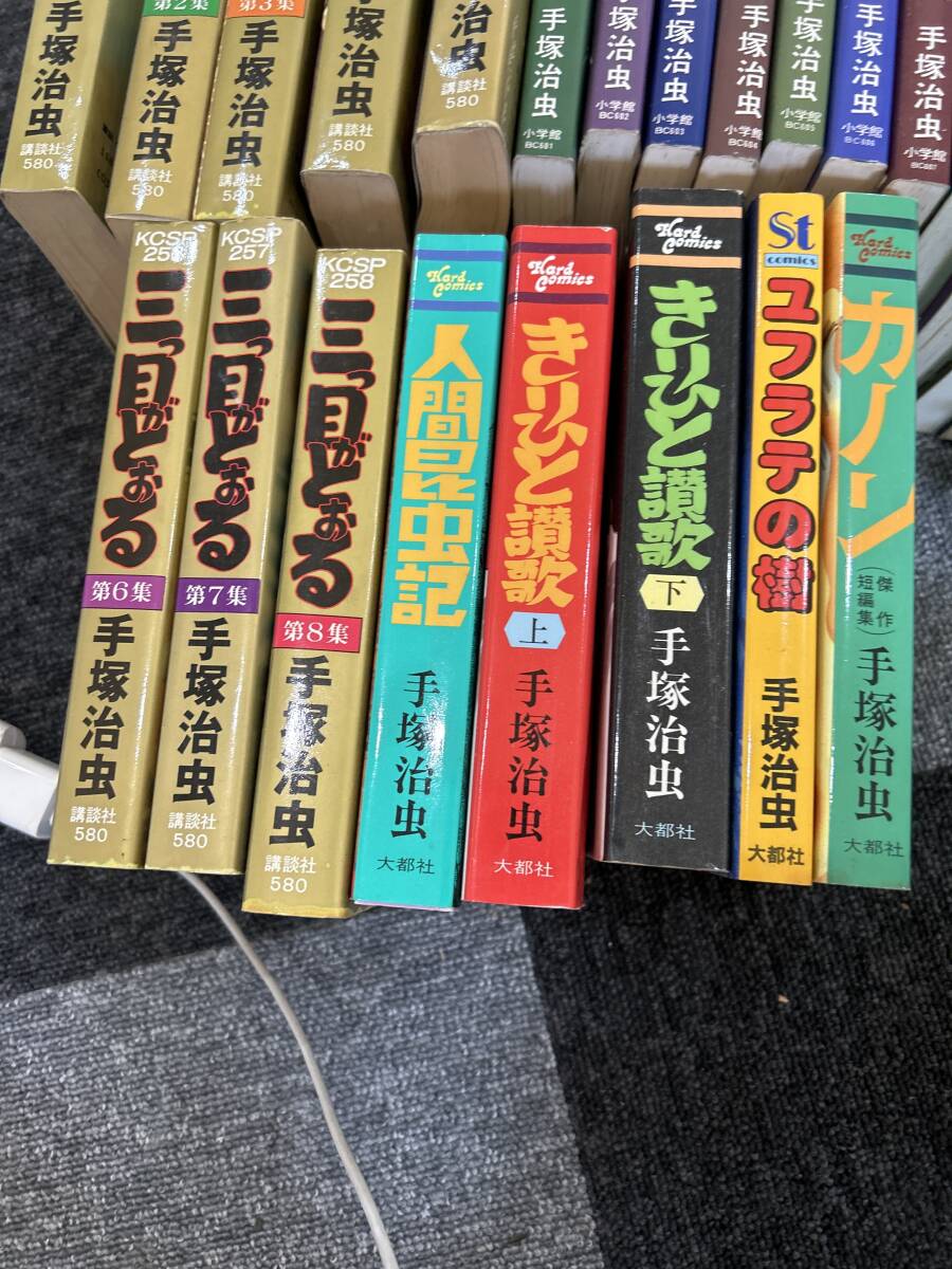 手塚治虫　三つ目がとおる　陽だまりの樹　人間昆虫記　きりひと讃歌　ユフラテの樹　カノン_画像3