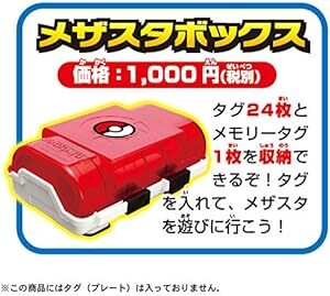 ポケットモンスター ポケモン メザスタ メザスタボックス 6歳以_画像2