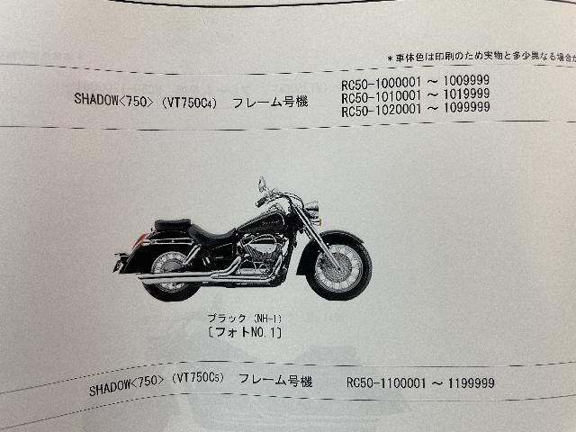 39917★...　SHADOW　...750/VT750C/(RC50)★ список запасных частей ★ Хонда  оригинальный 