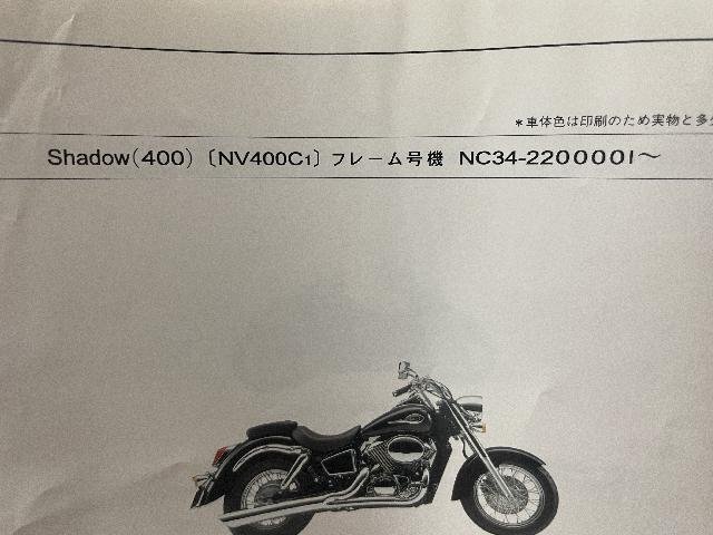 40106★...　SHADOW　...400/SP/NV400C/(NC34)★ список запасных частей ★ Хонда  оригинальный 