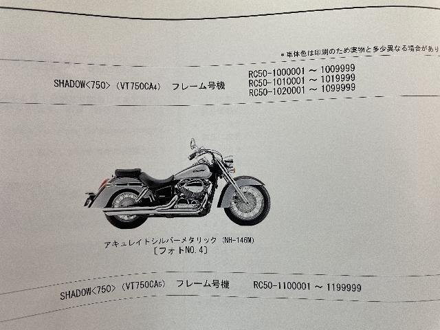 39917★...　SHADOW　...750/VT750C/(RC50)★ список запасных частей ★ Хонда  оригинальный 