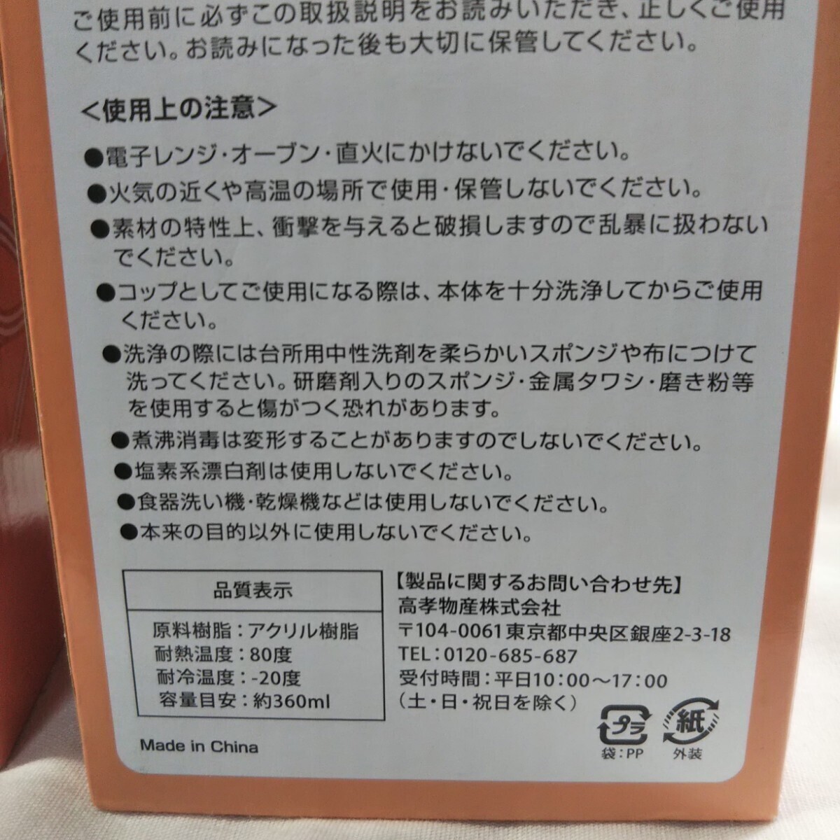 JA共済/書道・交通安全ポスター コンクール / キョショ－＆ガショー カップ_画像10