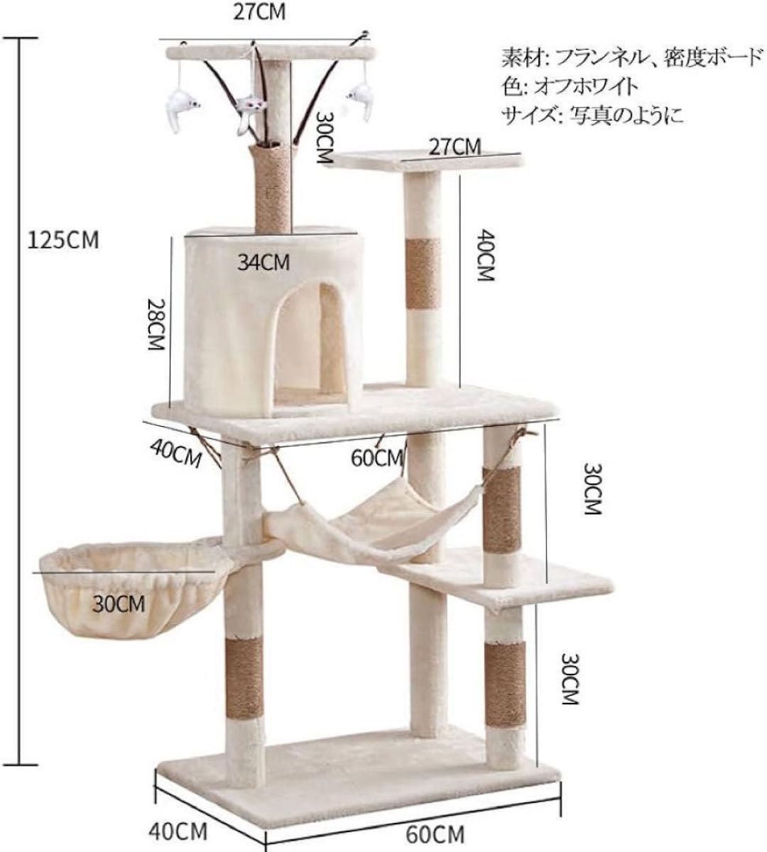 キャットタワー ハンモック 据え置き 突っ張り棒 ホワイト 猫 運動不足