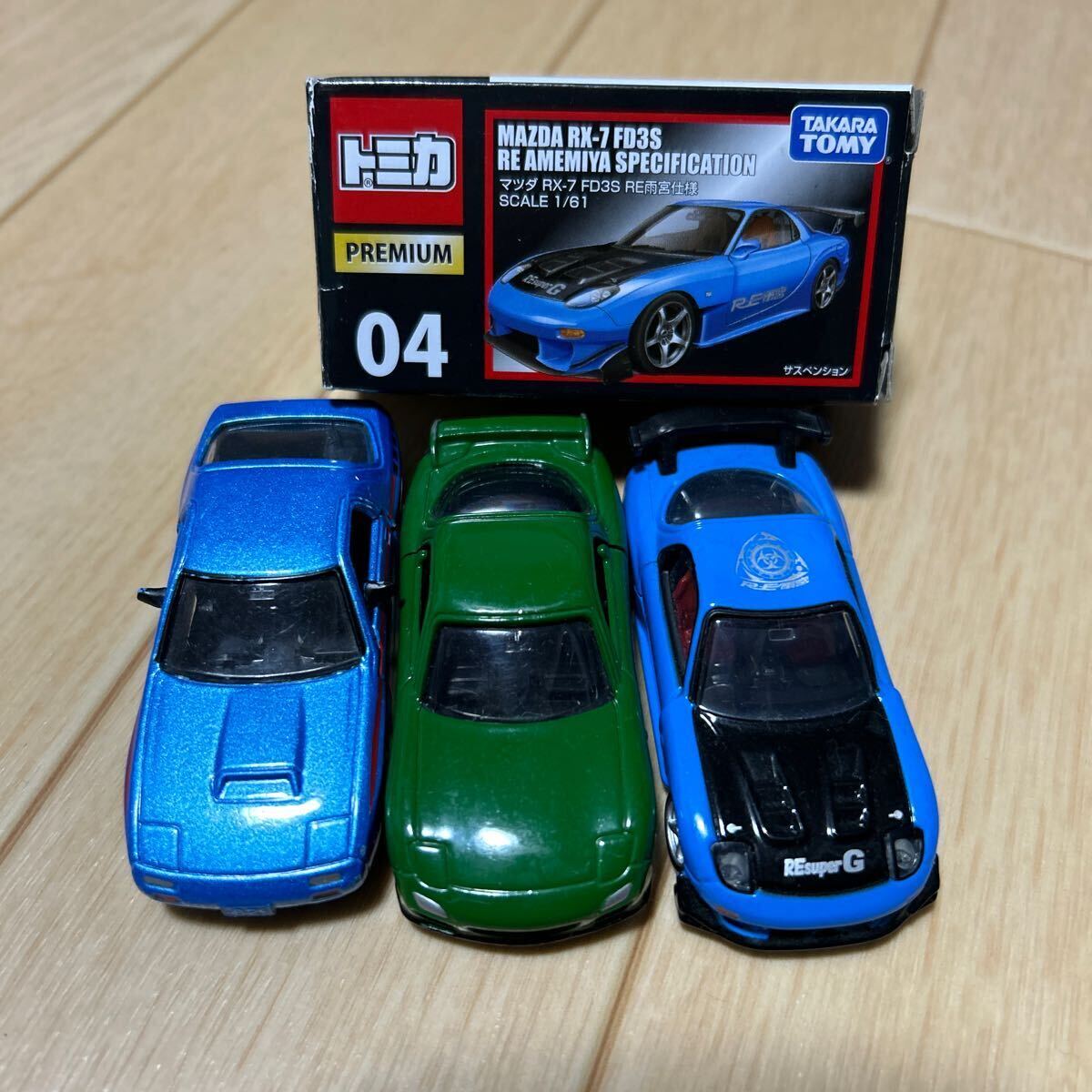 トミカ マツダ　RX-7 3台　RE雨宮仕様　ミニカー _画像1