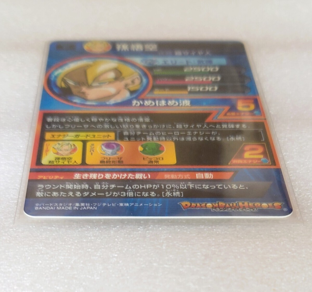 青プロモ ドラゴンボールヒーローズ 10th ブースター 青プロモ ドラゴンボールヒーローズ 10th ブースター