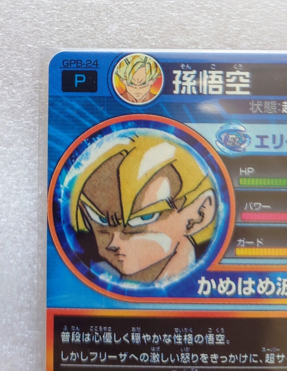 青プロモ ドラゴンボールヒーローズ 10th ブースター 青プロモ ドラゴンボールヒーローズ 10th ブースター