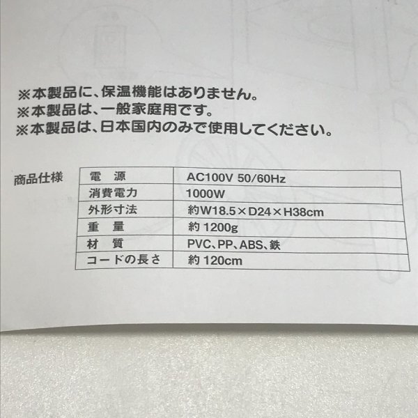 株式会社ハック ポップコーンメーカー HAC3585A【PSEマークあり】【ジャンク※車輪1つ破損】29 00054_画像9