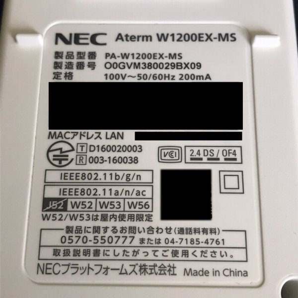 NEC Aterm W1200EX-MS Wi-Fi中継機【技適マークあり】 【訳あり※一部動作不良】29 00209_画像5