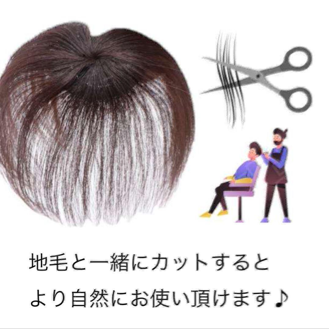 【ダークブラウン】つむじ 頭頂部 ウィッグ ヘアピース 部分かつら 薄毛_画像6