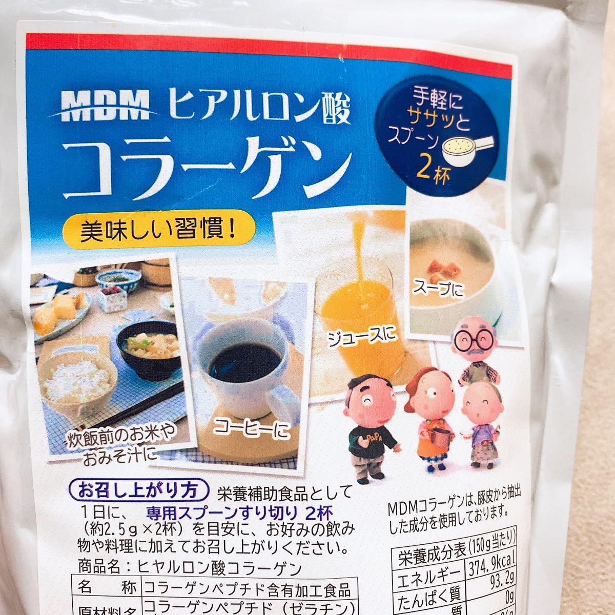 コラーゲン ヒアルロン酸 美容 サプリメント 食事バランス 栄養補助食品 加工食品 健康の達人 ダイエット