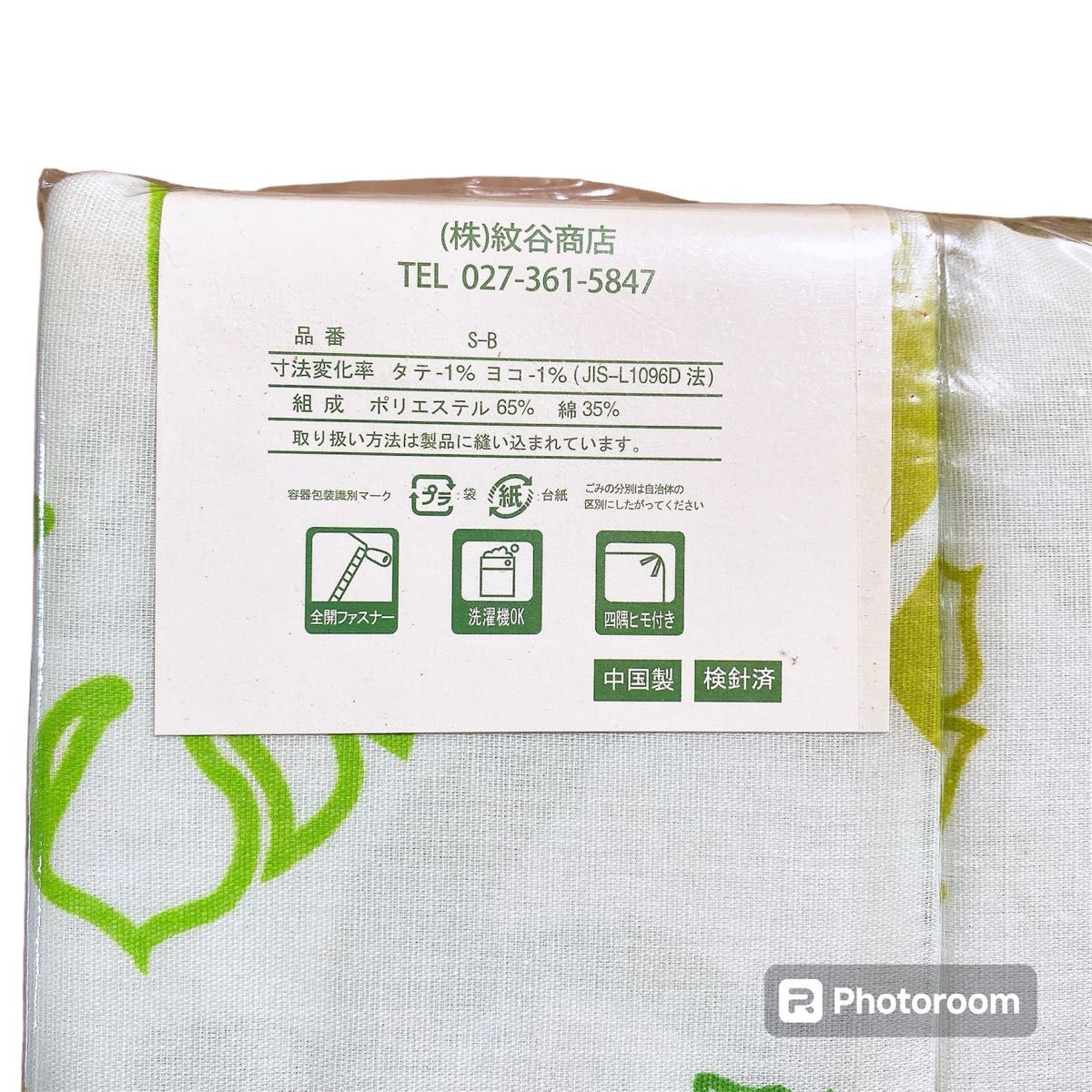 掛け布団カバー グリーン ボタニカル 植物柄 寝具 シングル ベッド用品 インテリア 家具