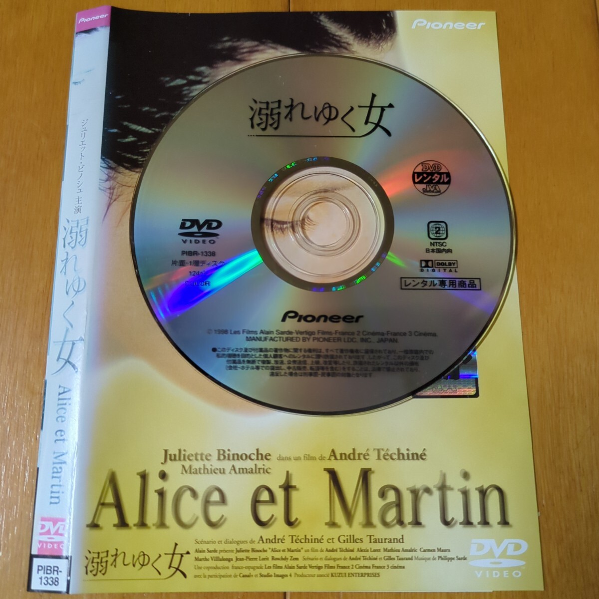 溺れゆく女　レンタル落ちDVD ケース無し 紙ジャケットとディスクのみ　ジュリエット・ビノシュ_画像4