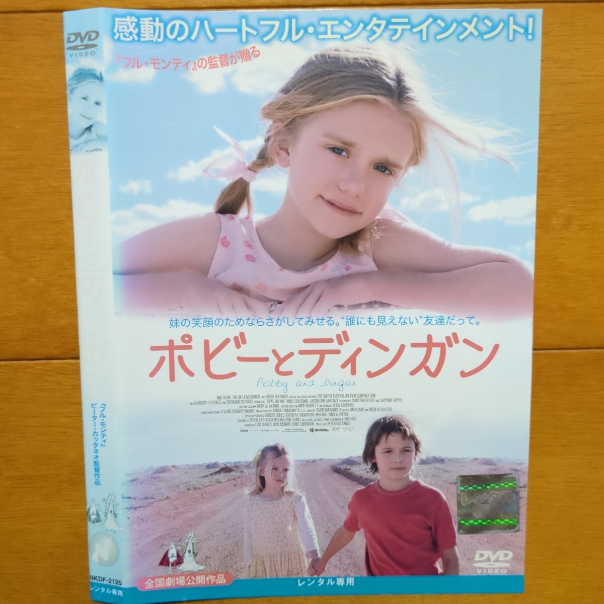 ポビーとディンガン　レンタル落ちDVD ケース無し 紙ジャケットとディスクのみ_画像1