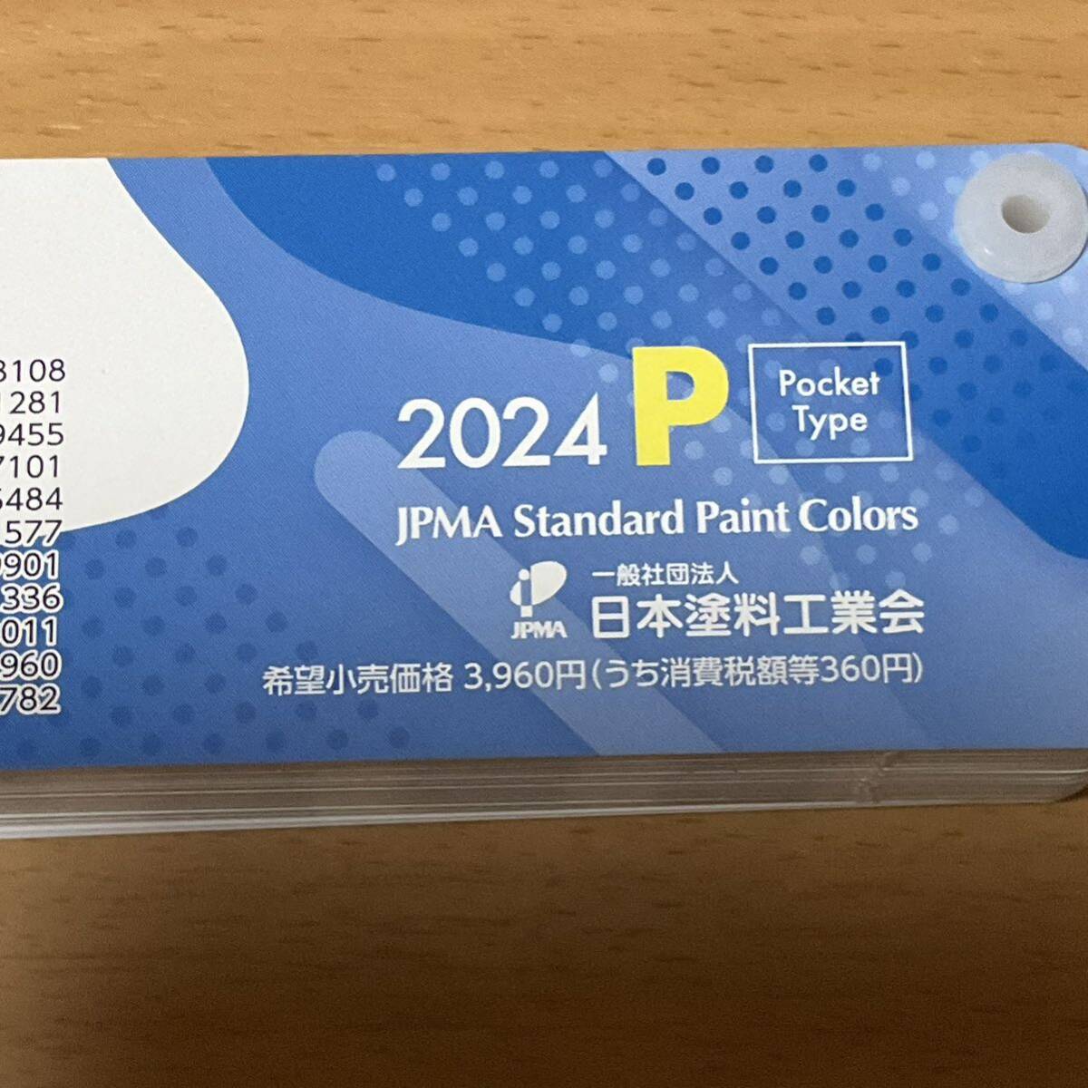  newest version Japan paints industry .2024 year P version paints for standard color sample . pocket version 